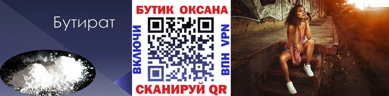 где купить наркоту  Сортавала  Бутират бутик 