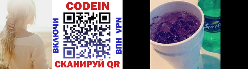 Codein Purple Drank  Сортавала 